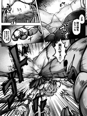 [歪なサークル (歪すぎる)] ヒーローガールをワカラセルII_18_tnej