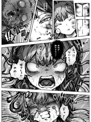 [歪なサークル (歪すぎる)] ヒーローガールをワカラセルII_29_vvvd