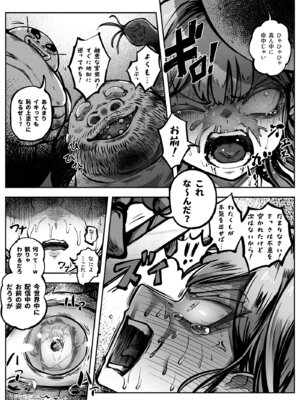 [歪なサークル (歪すぎる)] ヒーローガールをワカラセルII_30_qbet