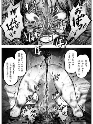 [歪なサークル (歪すぎる)] ヒーローガールをワカラセルII_36_vuuu