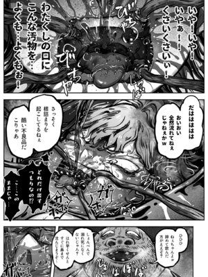 [歪なサークル (歪すぎる)] ヒーローガールをワカラセルII_37_jfyu