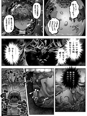 [歪なサークル (歪すぎる)] ヒーローガールをワカラセルII_39_pvje