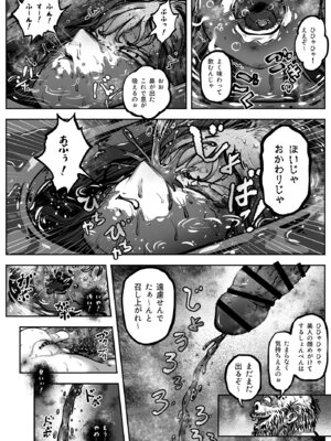 [歪なサークル (歪すぎる)] ヒーローガールをワカラセルII_40_bngi