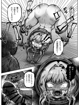 [歪なサークル (歪すぎる)] ヒーローガールをワカラセルII_44_lecx