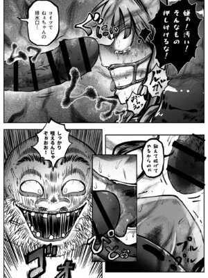 [歪なサークル (歪すぎる)] ヒーローガールをワカラセルII_45_woyt