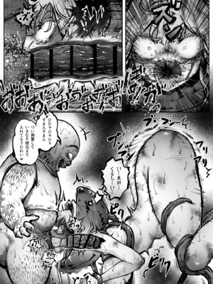 [歪なサークル (歪すぎる)] ヒーローガールをワカラセルII_46_jdms