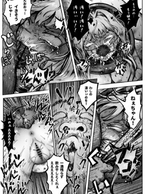 [歪なサークル (歪すぎる)] ヒーローガールをワカラセルII_49_mtwj