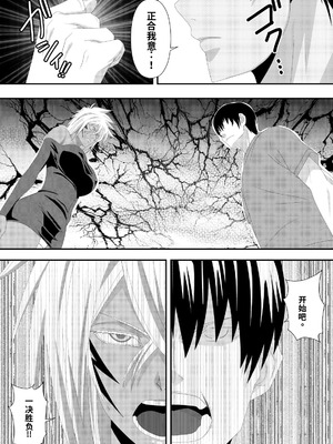 [PURPLE HAZE (Lime)] 美姫娶り 水着性交遊戯篇 (Bleach)（ai渣翻）_04_spch