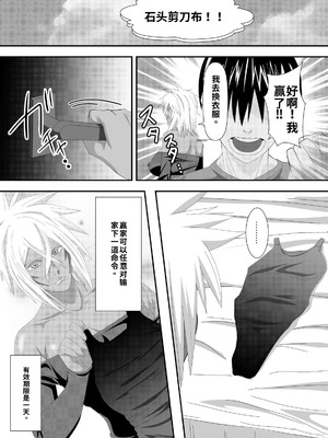 [PURPLE HAZE (Lime)] 美姫娶り 水着性交遊戯篇 (Bleach)（ai渣翻）_05_hrsx