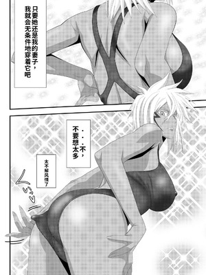 [PURPLE HAZE (Lime)] 美姫娶り 水着性交遊戯篇 (Bleach)（ai渣翻）_07_ervt