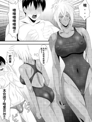 [PURPLE HAZE (Lime)] 美姫娶り 水着性交遊戯篇 (Bleach)（ai渣翻）_08_fxei