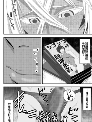 [PURPLE HAZE (Lime)] 美姫娶り 水着性交遊戯篇 (Bleach)（ai渣翻）_09_iwvf