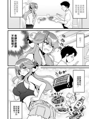 [URAN-FACTORY (URAN)] 先生の喪失 (ブルーアーカイブ) [中国翻訳] [DL版]_06_prhj