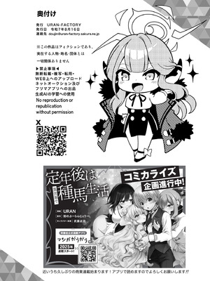 [URAN-FACTORY (URAN)] 先生の喪失 (ブルーアーカイブ) [中国翻訳] [DL版]_22_rcga