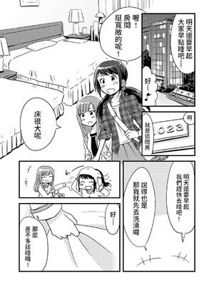 [おいもめろん (森海きいろ)] 夜のゆかゆか (アイドルマスター シンデレラガールズ) [DL版] [中国翻訳]_03_mcyc