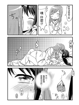 [おいもめろん (森海きいろ)] 夜のゆかゆか (アイドルマスター シンデレラガールズ) [DL版] [中国翻訳]_08_mcpx
