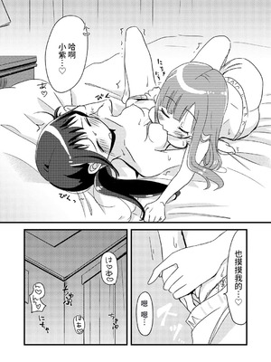 [おいもめろん (森海きいろ)] 夜のゆかゆか (アイドルマスター シンデレラガールズ) [DL版] [中国翻訳]_13_fnpj