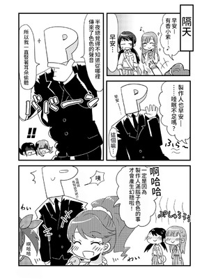 [おいもめろん (森海きいろ)] 夜のゆかゆか (アイドルマスター シンデレラガールズ) [DL版] [中国翻訳]_20_jthe