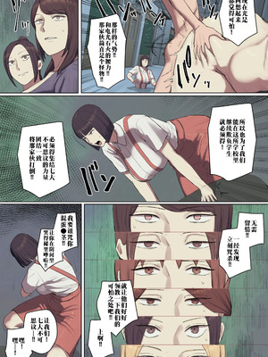 [ちょっとB専] 学校の長乳七不思議に一目惚れ!【前編】 [フルカラー版] [江之下流个人机翻润色]_06_eknm