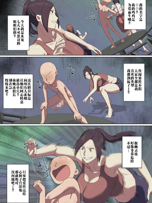 [ちょっとB専] 学校の長乳七不思議に一目惚れ!【前編】 [フルカラー版] [江之下流个人机翻润色]_09_uwto