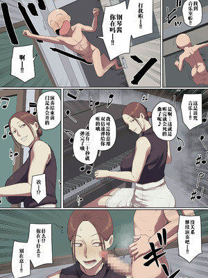 [ちょっとB専] 学校の長乳七不思議に一目惚れ!【前編】 [フルカラー版] [江之下流个人机翻润色]_20_kobk