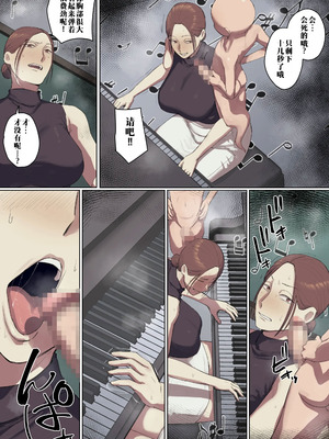 [ちょっとB専] 学校の長乳七不思議に一目惚れ!【前編】 [フルカラー版] [江之下流个人机翻润色]_21_etas