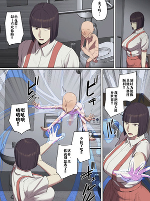 [ちょっとB専] 学校の長乳七不思議に一目惚れ!【前編】 [フルカラー版] [江之下流个人机翻润色]_27_mjqf