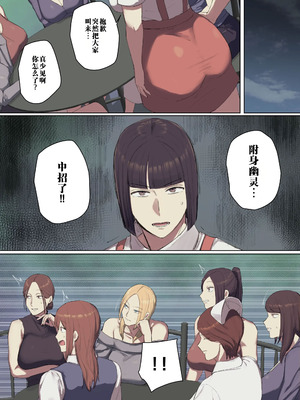 [ちょっとB専] 学校の長乳七不思議に一目惚れ!【前編】 [フルカラー版] [江之下流个人机翻润色]_36_kgxo
