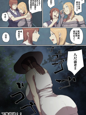 [ちょっとB専] 学校の長乳七不思議に一目惚れ!【前編】 [フルカラー版] [江之下流个人机翻润色]_67_lnux
