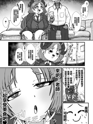 [肉肉教団 (にくどうふ)] 先生白いアレもっとちょうだい (ブルーアーカイブ)｜❤老師❤白色的這個❤❤再多給我一些啊❤ [中国翻訳]_03_klin