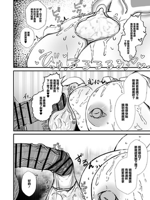 [肉肉教団 (にくどうふ)] 先生白いアレもっとちょうだい (ブルーアーカイブ)｜❤老師❤白色的這個❤❤再多給我一些啊❤ [中国翻訳]_09_uogd