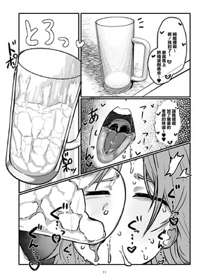 [肉肉教団 (にくどうふ)] 先生白いアレもっとちょうだい (ブルーアーカイブ)｜❤老師❤白色的這個❤❤再多給我一些啊❤ [中国翻訳]_10_luhi