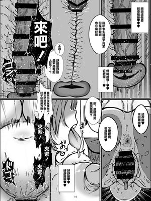 [肉肉教団 (にくどうふ)] 先生白いアレもっとちょうだい (ブルーアーカイブ)｜❤老師❤白色的這個❤❤再多給我一些啊❤ [中国翻訳]_15_eynt