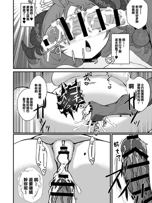 [肉肉教団 (にくどうふ)] 先生白いアレもっとちょうだい (ブルーアーカイブ)｜❤老師❤白色的這個❤❤再多給我一些啊❤ [中国翻訳]_17_olfd