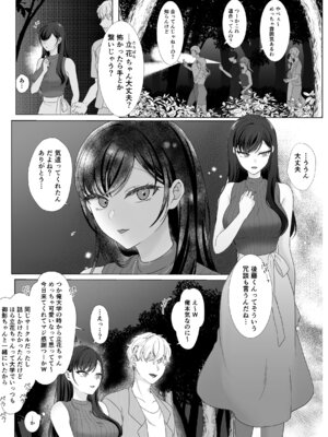 [7割人間] ハラタ様のお気に入り_03_ivia