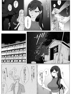 [7割人間] ハラタ様のお気に入り_06_dqad