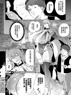 [シヲリイタ] 狙われたエルフ汁 (くっ殺ヒロインズVol.48) [不咕鸟汉化组] [DL版]_02_oret