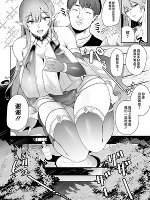 [シヲリイタ] 狙われたエルフ汁 (くっ殺ヒロインズVol.48) [不咕鸟汉化组] [DL版]_04_fgyg