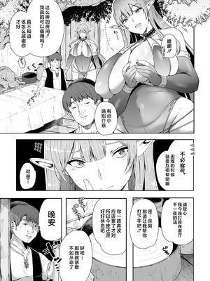 [シヲリイタ] 狙われたエルフ汁 (くっ殺ヒロインズVol.48) [不咕鸟汉化组] [DL版]_05_wvbc