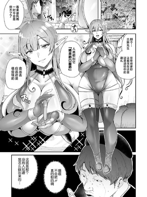 [シヲリイタ] 狙われたエルフ汁 (くっ殺ヒロインズVol.48) [不咕鸟汉化组] [DL版]_11_jglk