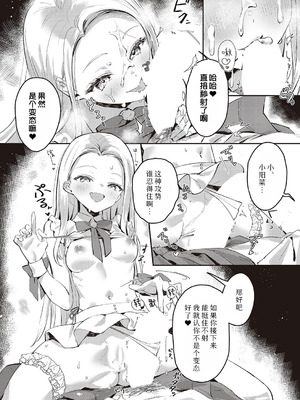 [夏彦] バックステージ (コミック エグゼ 47)｜幕后小故事 [Sky110036个人汉化] [DL版]_12_xbme