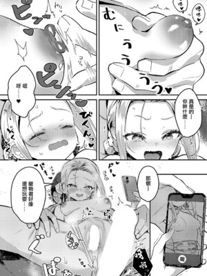 [夏彦] バックステージ Streaming! (コミック エグゼ 69) [中国翻訳] [DL版]_15_wwwk