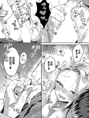 [夏彦] バックステージ Streaming! (コミック エグゼ 69) [中国翻訳] [DL版]_19_evss