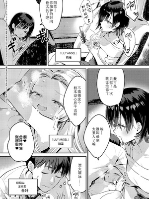 [夏彦] バックステージ Streaming! (コミック エグゼ 69)｜幕后小故事 Streaming! [Sky110036个人汉化] [DL版]_03_jgxl