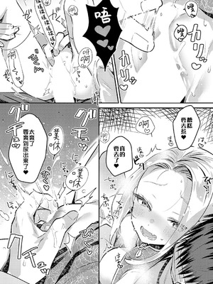 [夏彦] バックステージ Streaming! (コミック エグゼ 69)｜幕后小故事 Streaming! [Sky110036个人汉化] [DL版]_20_lrsk