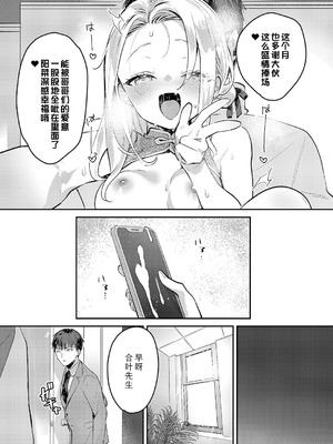 [夏彦] バックステージ Streaming! (コミック エグゼ 69)｜幕后小故事 Streaming! [Sky110036个人汉化] [DL版]_24_gieb