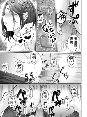 [エロの定食屋] 母さんが抜いてあげようか？ [中国翻訳]_0004