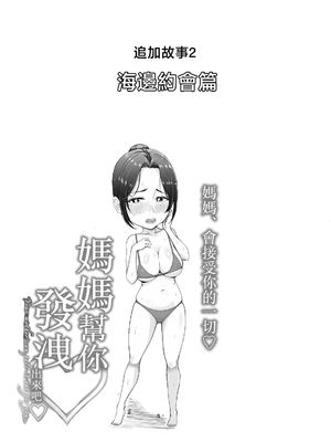 [エロの定食屋] 母さんが抜いてあげようか？ [中国翻訳]_0032