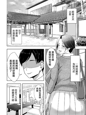 [エロの定食屋] 母さんが抜いてあげようか？ [中国翻訳]_0036