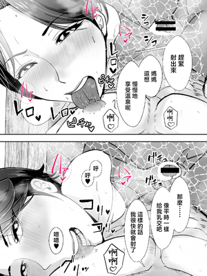 [エロの定食屋] 母さんが抜いてあげようか？ [中国翻訳]_0043